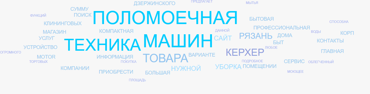 поломоечные машины