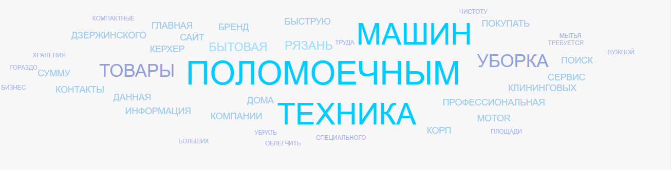 поломоечные машины
